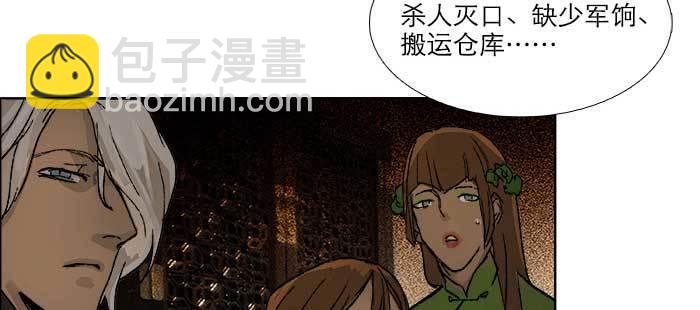 東鄰西廂 - 第七十六話 蓄勢(3/3) - 6