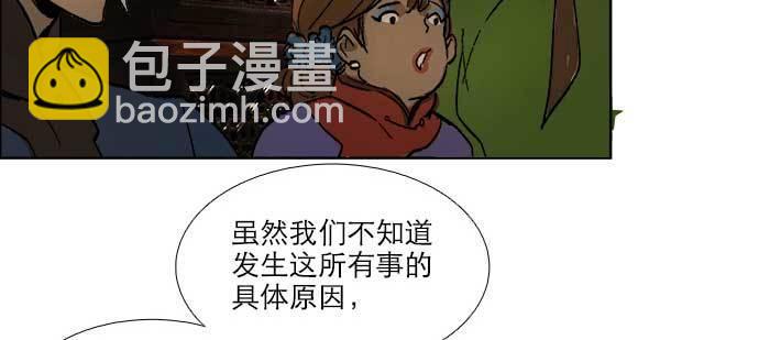 東鄰西廂 - 第七十六話 蓄勢(3/3) - 7