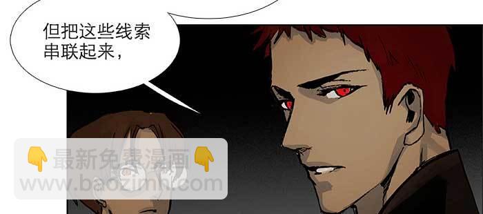 東鄰西廂 - 第七十六話 蓄勢(3/3) - 1