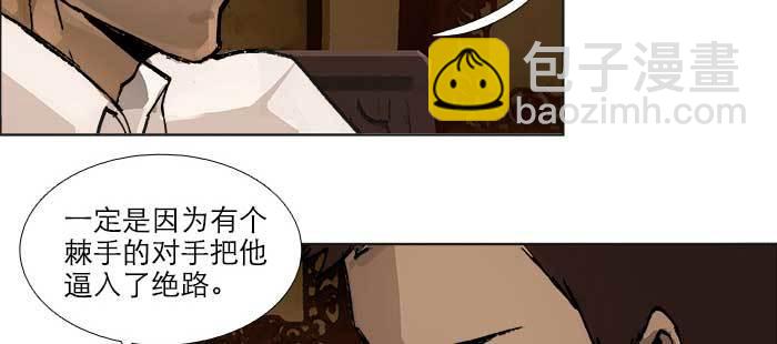 東鄰西廂 - 第七十六話 蓄勢(3/3) - 4