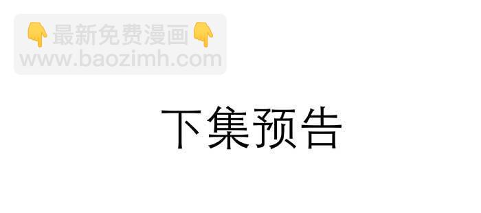 東鄰西廂 - 第七十六話 蓄勢(3/3) - 3