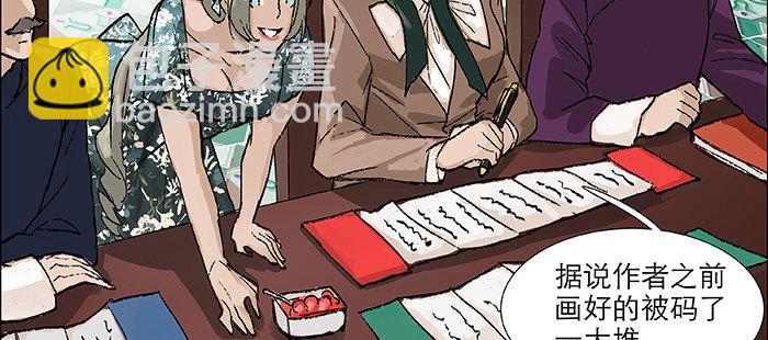 東鄰西廂 - 第七十六話 蓄勢(3/3) - 5