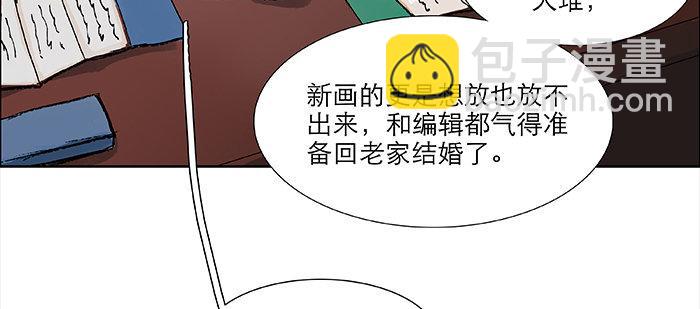 東鄰西廂 - 第七十六話 蓄勢(3/3) - 6