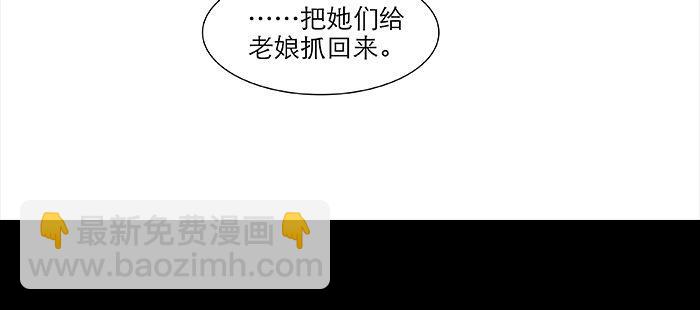 東鄰西廂 - 第七十六話 蓄勢(3/3) - 7