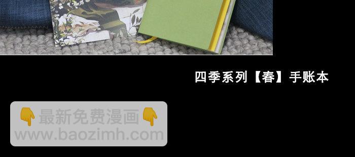 東鄰西廂 - 第七十六話 蓄勢(3/3) - 3