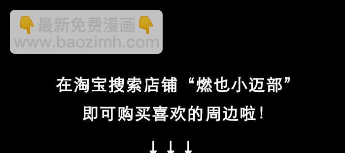 東鄰西廂 - 第七十六話 蓄勢(3/3) - 4