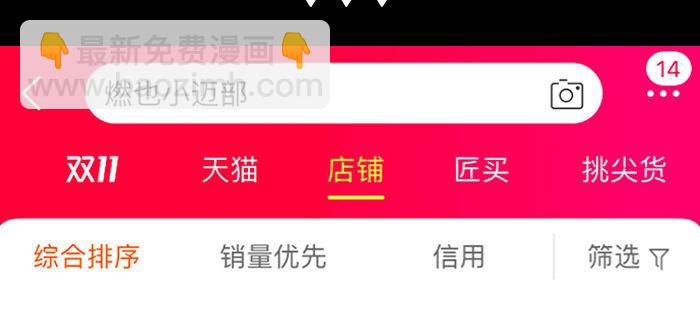 東鄰西廂 - 第七十六話 蓄勢(3/3) - 5