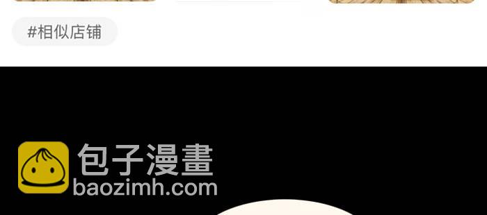 東鄰西廂 - 第七十六話 蓄勢(3/3) - 7