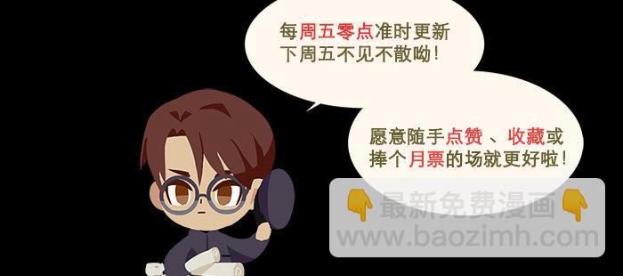 東鄰西廂 - 第七十六話 蓄勢(3/3) - 1