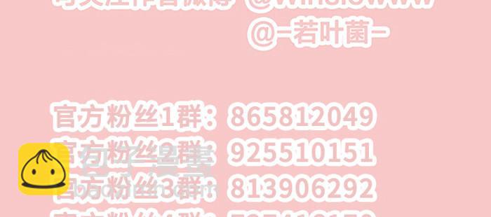 東鄰西廂 - 第七十六話 蓄勢(3/3) - 4