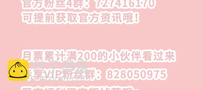 東鄰西廂 - 第七十六話 蓄勢(3/3) - 5