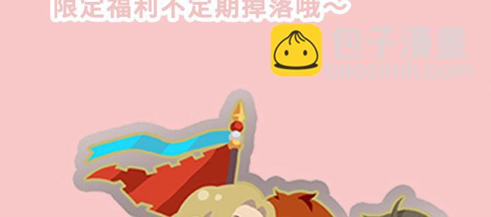 東鄰西廂 - 第七十六話 蓄勢(3/3) - 6