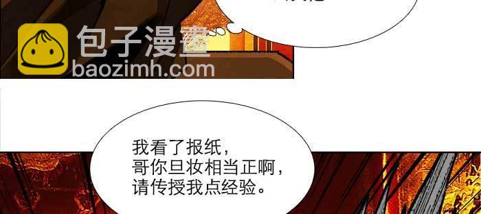 東鄰西廂 - 第七十六話 蓄勢(1/3) - 1