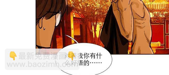 東鄰西廂 - 第七十六話 蓄勢(1/3) - 5