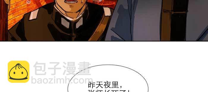 東鄰西廂 - 第七十六話 蓄勢(1/3) - 8