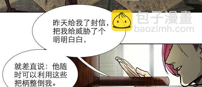 東鄰西廂 - 第七十六話 蓄勢(1/3) - 5