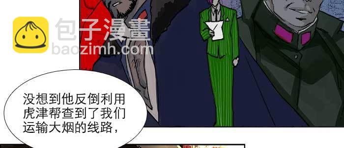 東鄰西廂 - 第七十六話 蓄勢(1/3) - 1