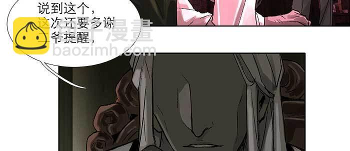 東鄰西廂 - 第七十六話 蓄勢(2/3) - 6