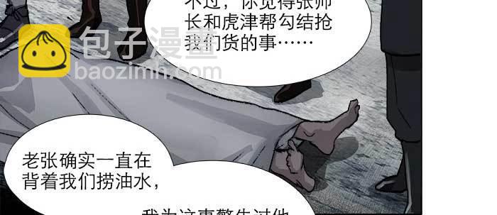 東鄰西廂 - 第七十六話 蓄勢(2/3) - 8