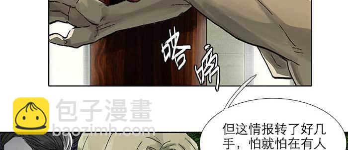 東鄰西廂 - 第七十六話 蓄勢(2/3) - 2