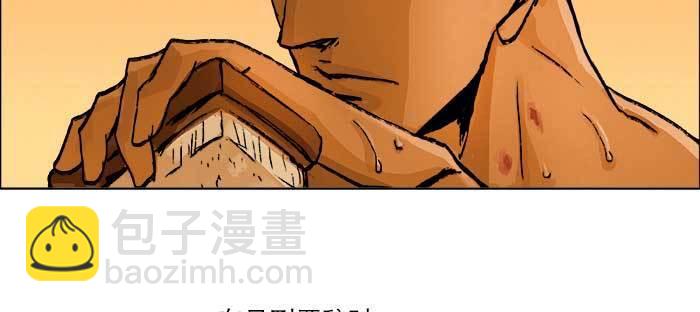 東鄰西廂 - 第七十六話 蓄勢(1/3) - 6