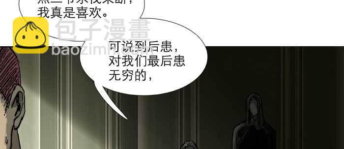 東鄰西廂 - 第七十六話 蓄勢(2/3) - 7