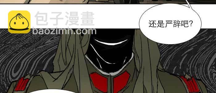 東鄰西廂 - 第七十六話 蓄勢(2/3) - 1