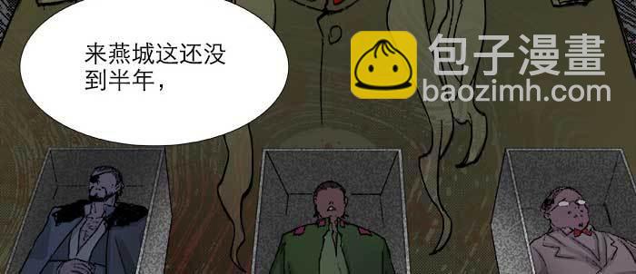 東鄰西廂 - 第七十六話 蓄勢(2/3) - 2