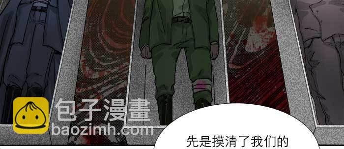 東鄰西廂 - 第七十六話 蓄勢(2/3) - 3