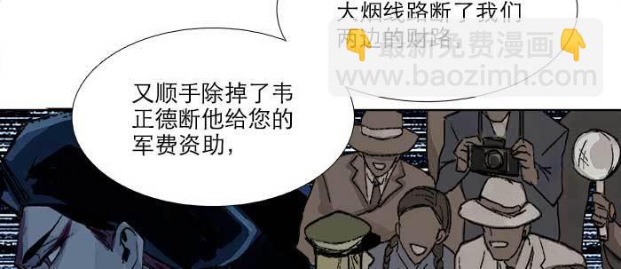 東鄰西廂 - 第七十六話 蓄勢(2/3) - 4