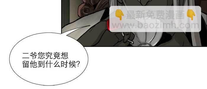 東鄰西廂 - 第七十六話 蓄勢(2/3) - 7