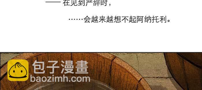 東鄰西廂 - 第七十六話 蓄勢(1/3) - 7