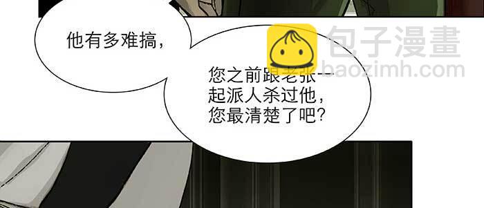 東鄰西廂 - 第七十六話 蓄勢(2/3) - 3