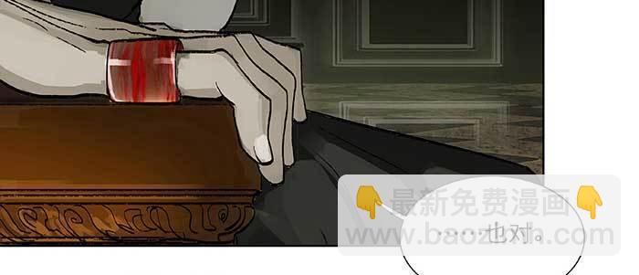 東鄰西廂 - 第七十六話 蓄勢(2/3) - 4