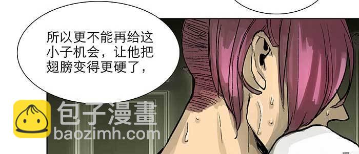 東鄰西廂 - 第七十六話 蓄勢(2/3) - 5