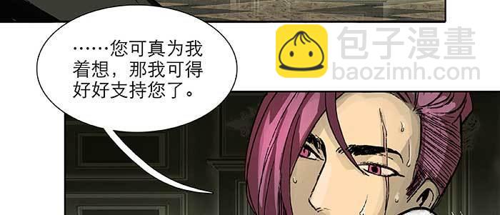 東鄰西廂 - 第七十六話 蓄勢(2/3) - 8