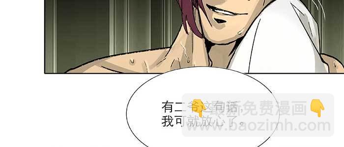 東鄰西廂 - 第七十六話 蓄勢(2/3) - 1