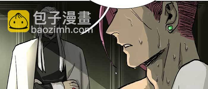 東鄰西廂 - 第七十六話 蓄勢(2/3) - 2