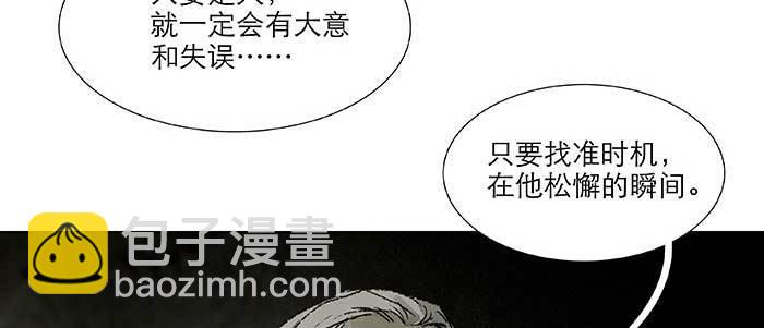 東鄰西廂 - 第七十六話 蓄勢(2/3) - 5