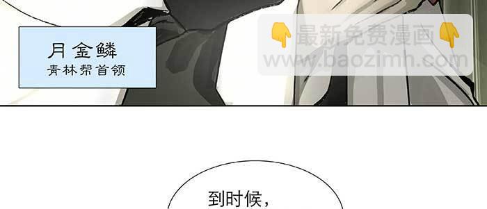 東鄰西廂 - 第七十六話 蓄勢(2/3) - 8