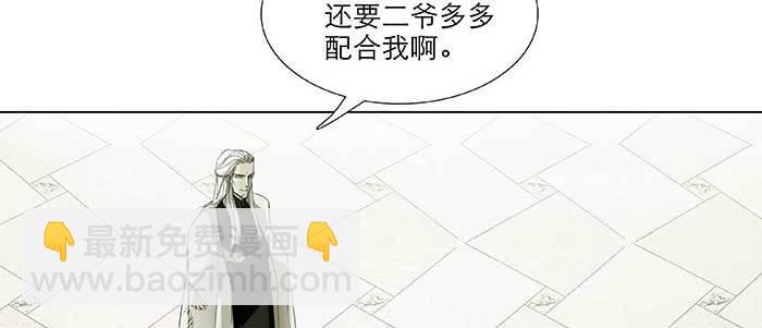 東鄰西廂 - 第七十六話 蓄勢(2/3) - 1