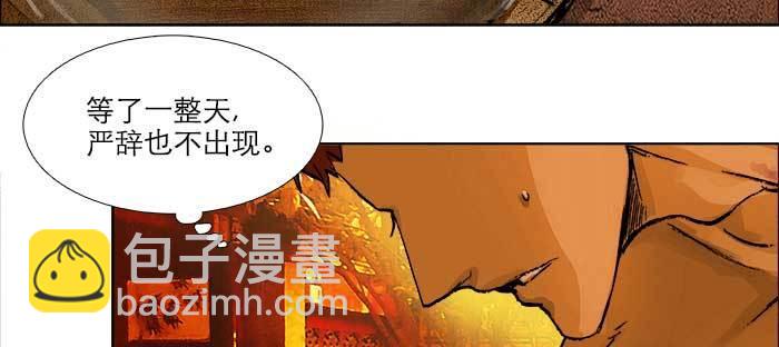 東鄰西廂 - 第七十六話 蓄勢(1/3) - 1