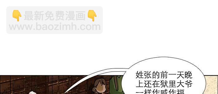 東鄰西廂 - 第七十六話 蓄勢(2/3) - 4