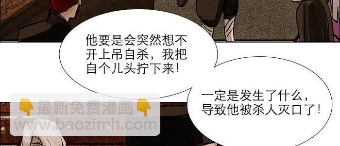 東鄰西廂 - 第七十六話 蓄勢(2/3) - 7