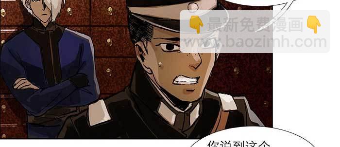 東鄰西廂 - 第七十六話 蓄勢(2/3) - 8