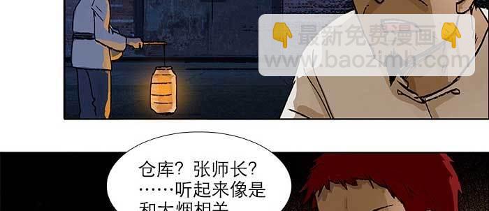 東鄰西廂 - 第七十六話 蓄勢(2/3) - 2