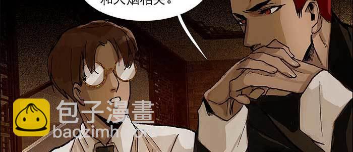 東鄰西廂 - 第七十六話 蓄勢(2/3) - 3