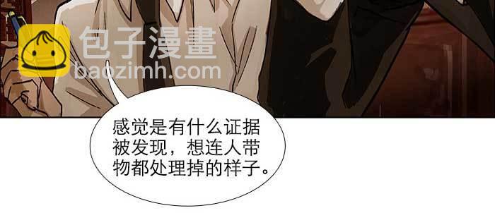 東鄰西廂 - 第七十六話 蓄勢(2/3) - 4