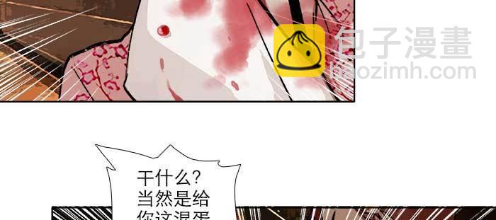 東鄰西廂 - 第七十八話 判若兩人(2/4) - 6