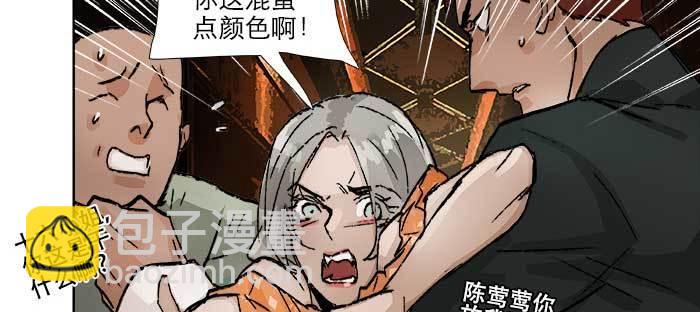 東鄰西廂 - 第七十八話 判若兩人(3/4) - 5